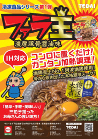 ラーメン東大 京都店