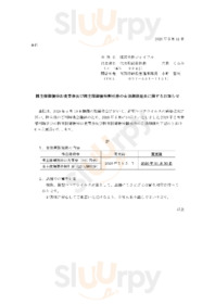 ジョイフル 西条中央店