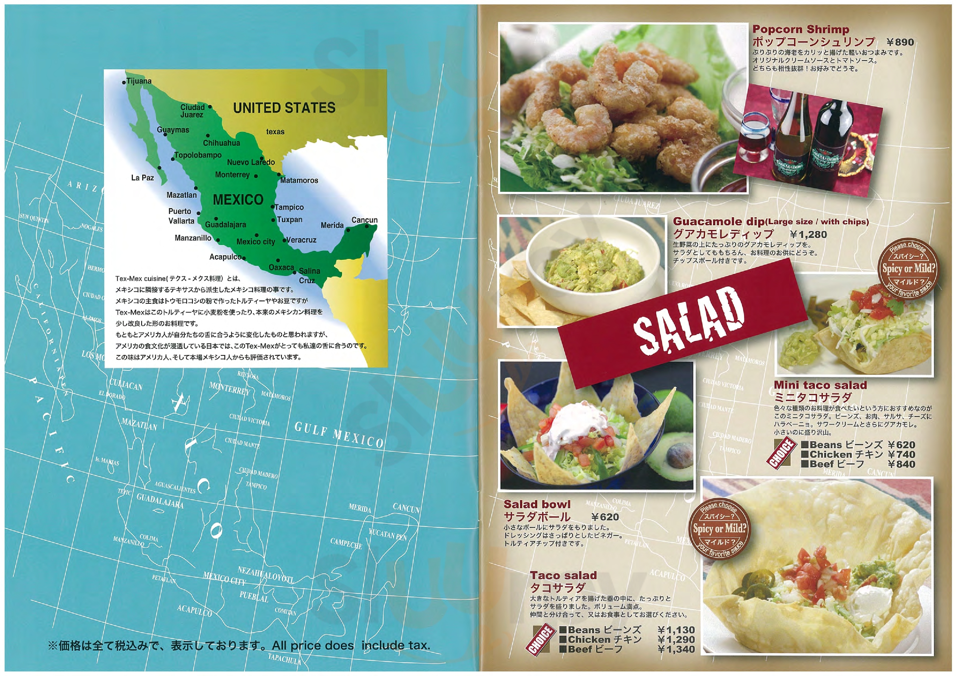 マイクス 岩国店 岩国市 Menu - 1
