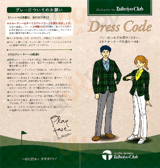 江南コースレストラン 熊谷市 Menu - 1