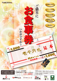 焼肉なべしま 隼人店