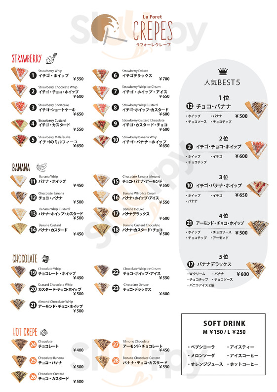 Nasu亭