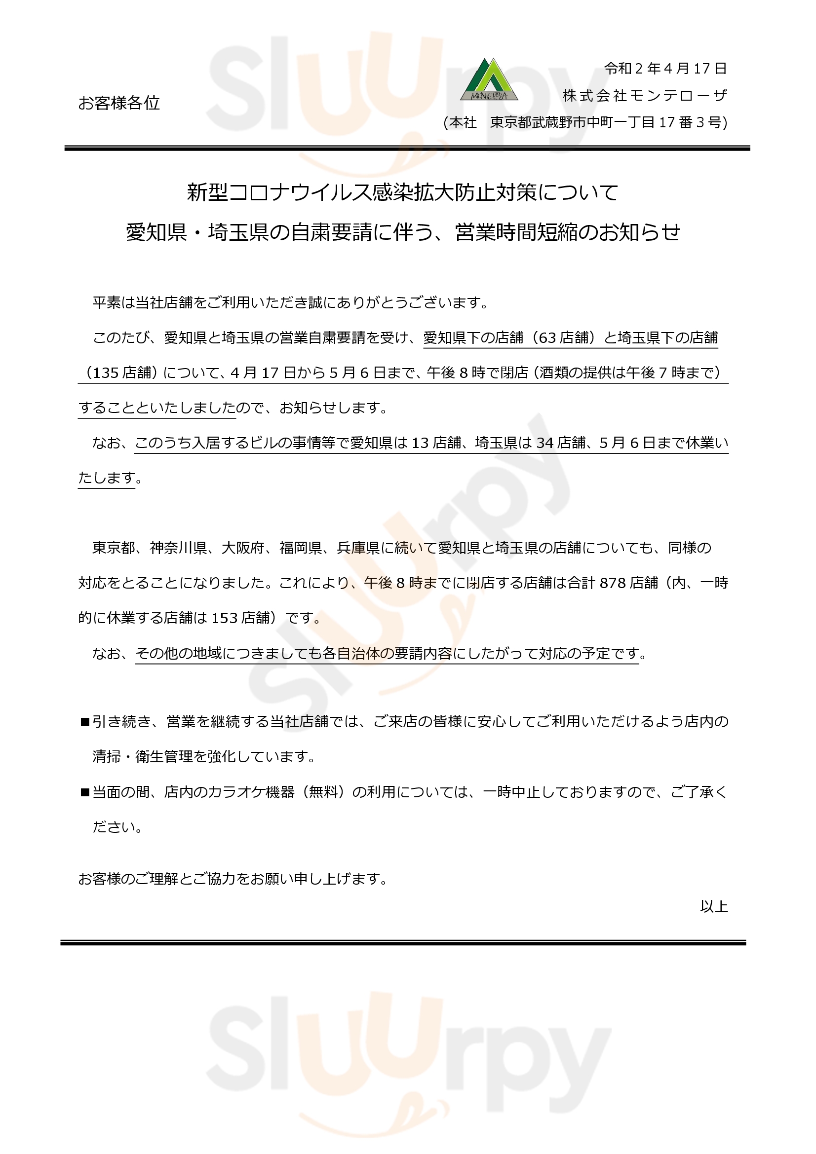 山内農場 西条駅前店 東広島市 Menu - 1