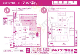 広島 お好み一番地 ゆめタウン学園店, 東広島市