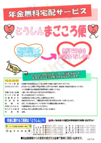 なんばんや