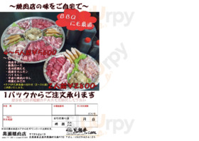 くろせ食堂