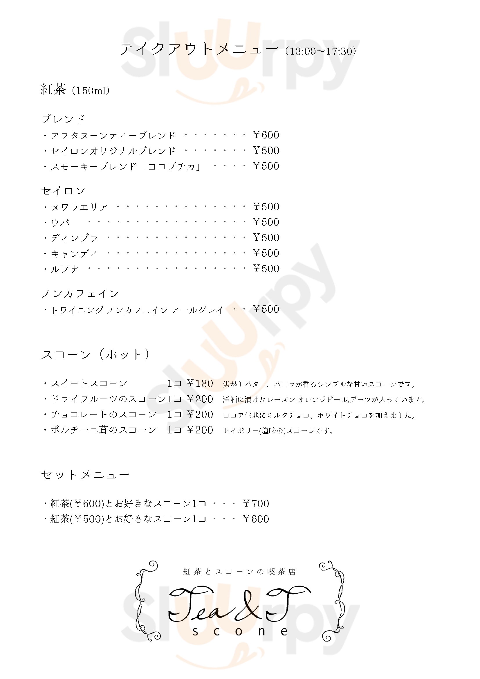 ティー&ティー ジンジャー 山口市 Menu - 1