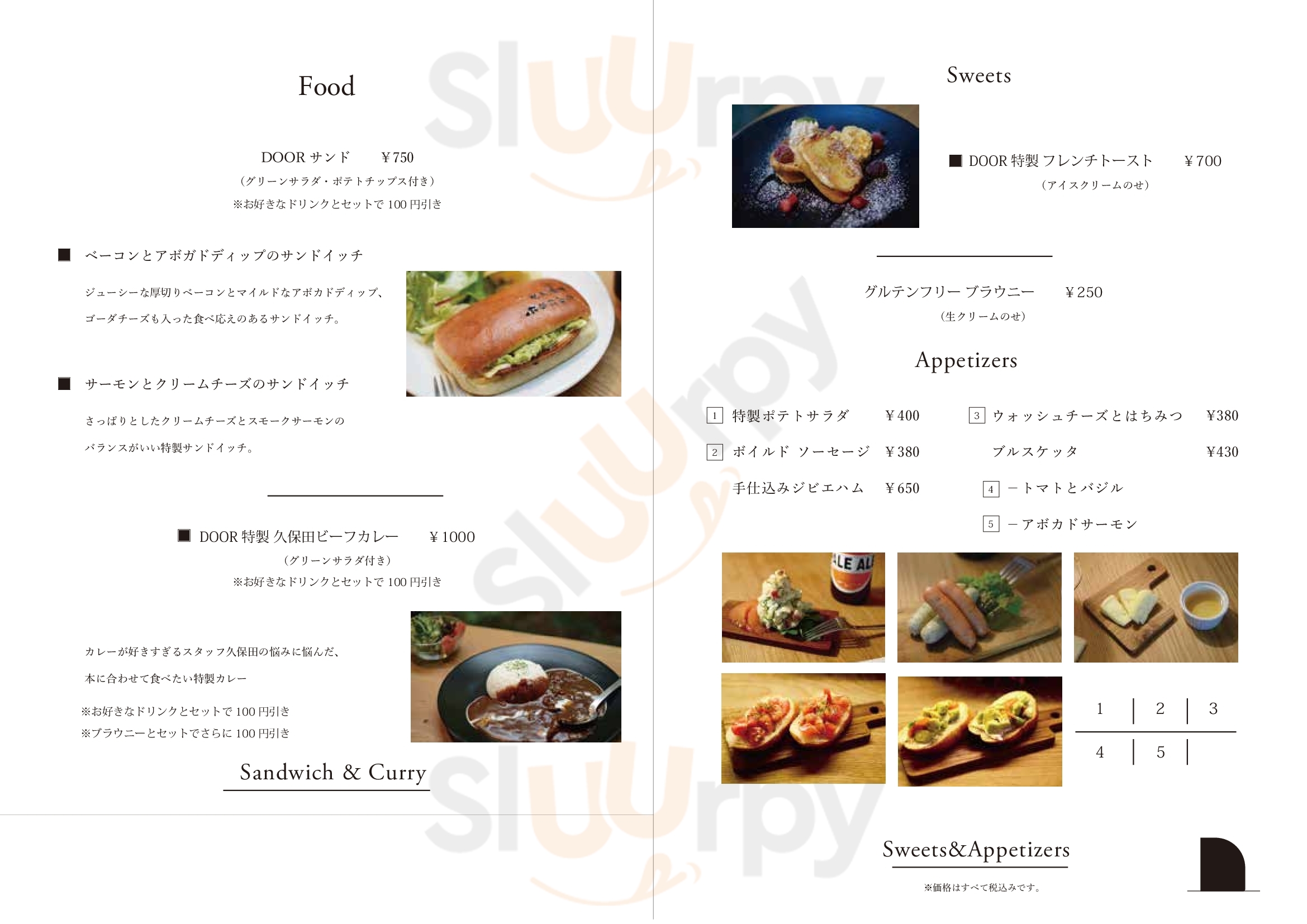 Door 宝塚市 Menu - 1