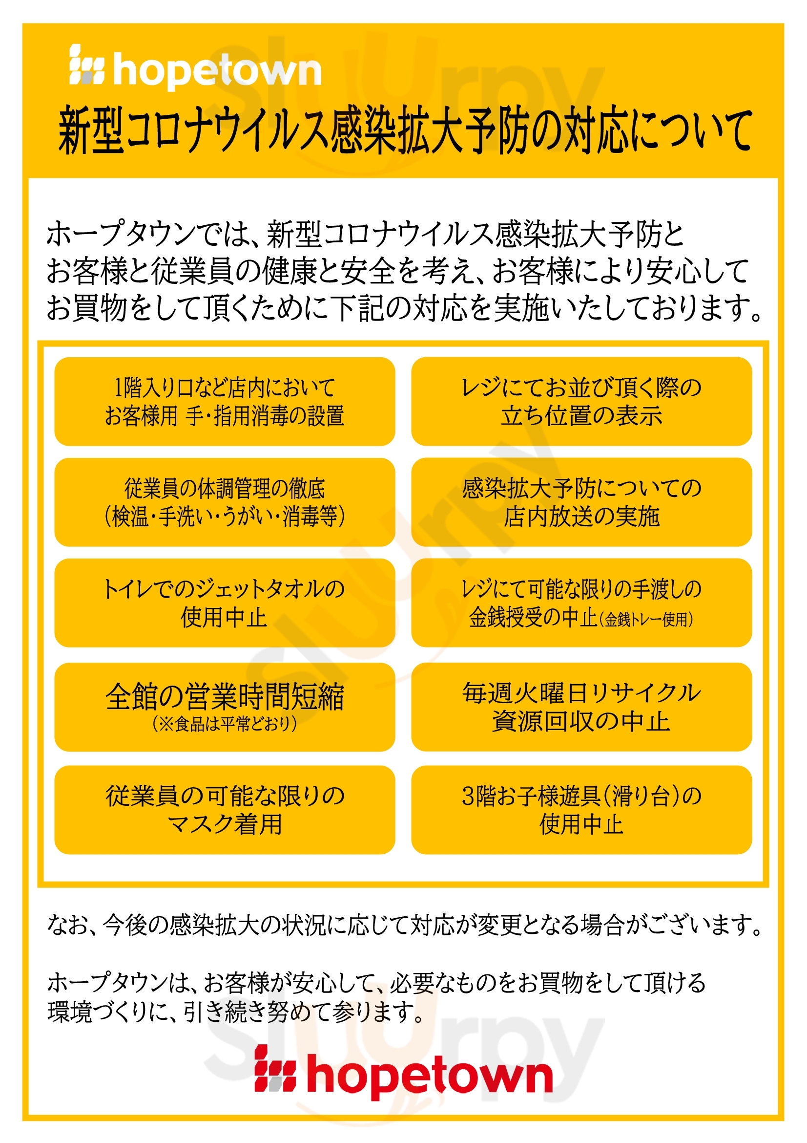 アントニオ 米子市 Menu - 1