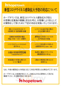 芦屋 有閑 ホープタウン店 menu