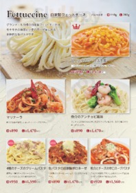 グランメール 本庄早稲田店