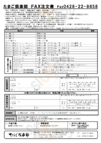 たまご倶楽部