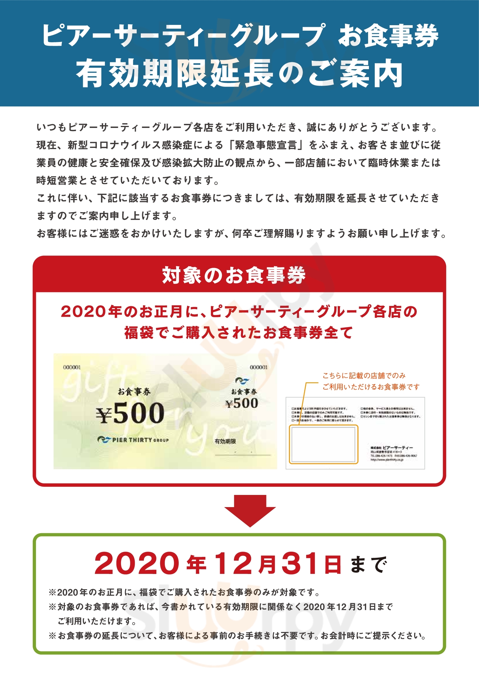 五穀 大和郡山店 大和郡山市 Menu - 1