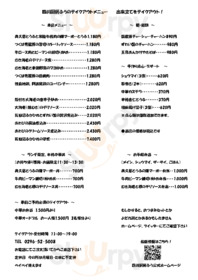 四川厨房ふう