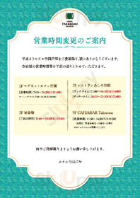本竹園