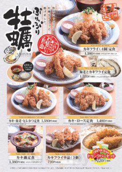 将軍らーめん 本庄店