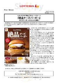 ロッテリア 朝霞マルエツfs店