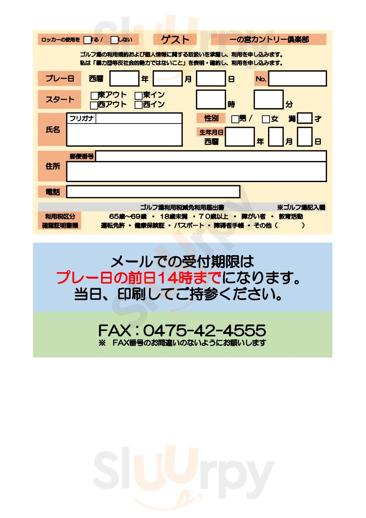 一の宮カントリー倶楽部 一宮町 Menu - 1