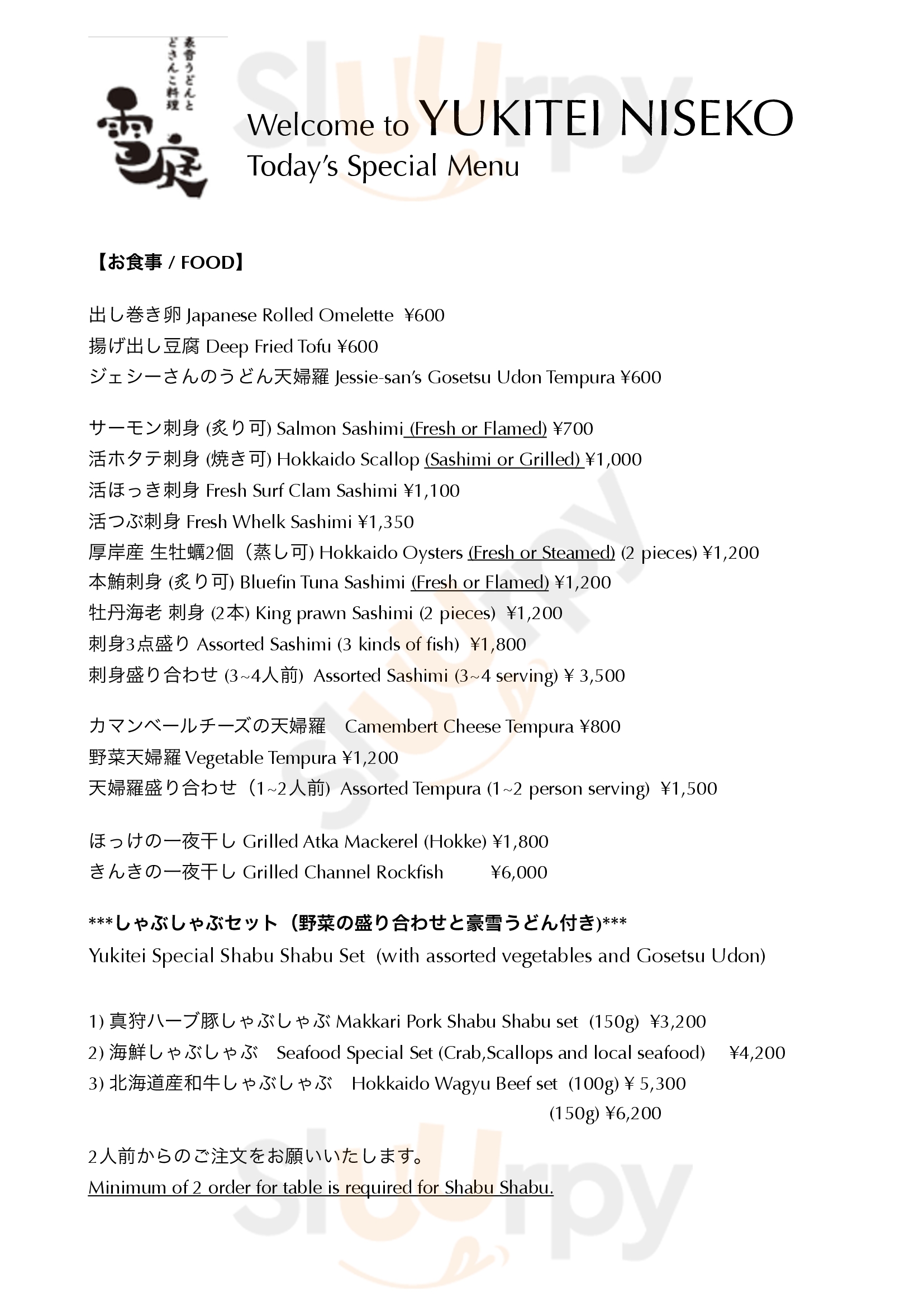 雪庭 ニセコ 倶知安町 Menu - 1