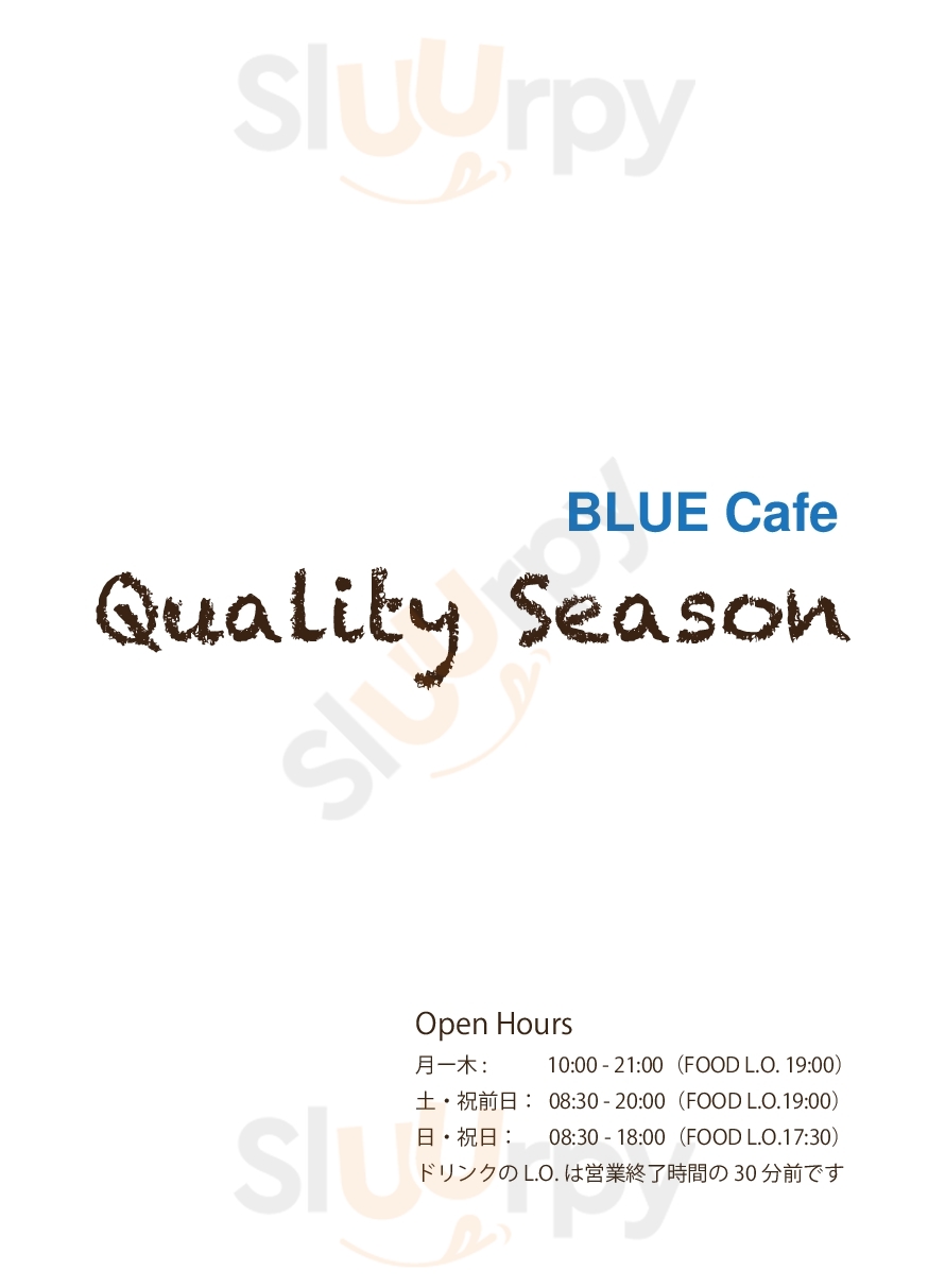 クオリティー シーズン カフェ 狛江市 Menu - 1