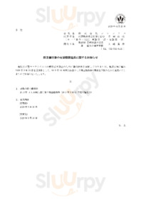 居楽屋白木屋 新田辺東口駅前店
