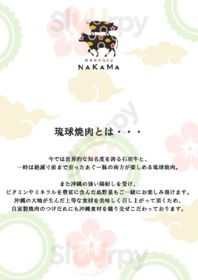 琉球焼肉nakama