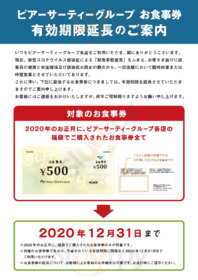炙り牛たん万 イオンモールりんくう泉南店
