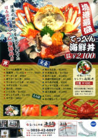 竜宮の蔵 menu