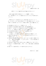 井筒屋