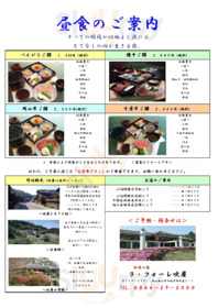 ラ・フォーレ吹屋