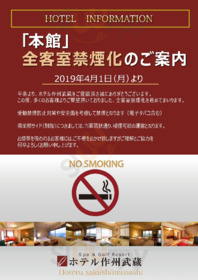 作州武蔵