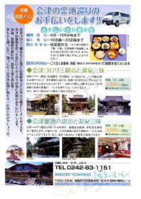糸桜里の湯ばんげ お食事処しおり