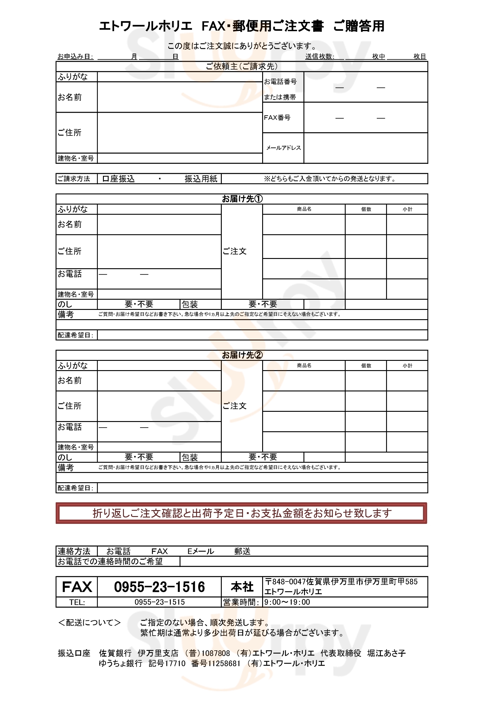 エトワールホリエ 有田店 有田町 Menu - 1