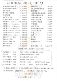 あづま