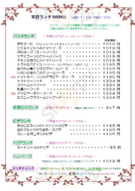 ボルカノ 三原牧場店 menu
