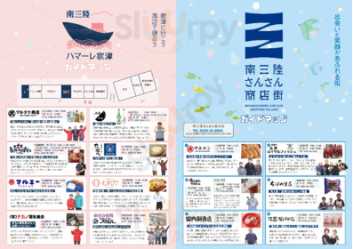 海鮮処梁