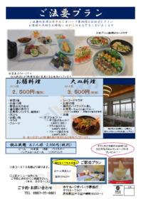 ジオパーク夢路灯