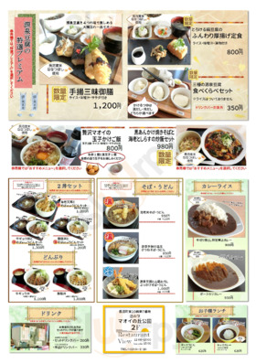 道の駅 マオイの丘公園