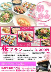 味処米里