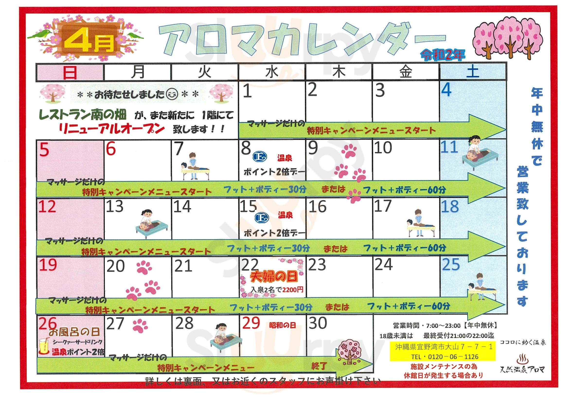 南乃畑 宜野湾市 Menu - 1
