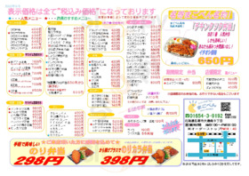 まごころ弁当