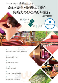吉祥やまなか