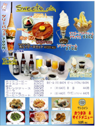 弥彦山ロープウェイ展望食堂, 弥彦村