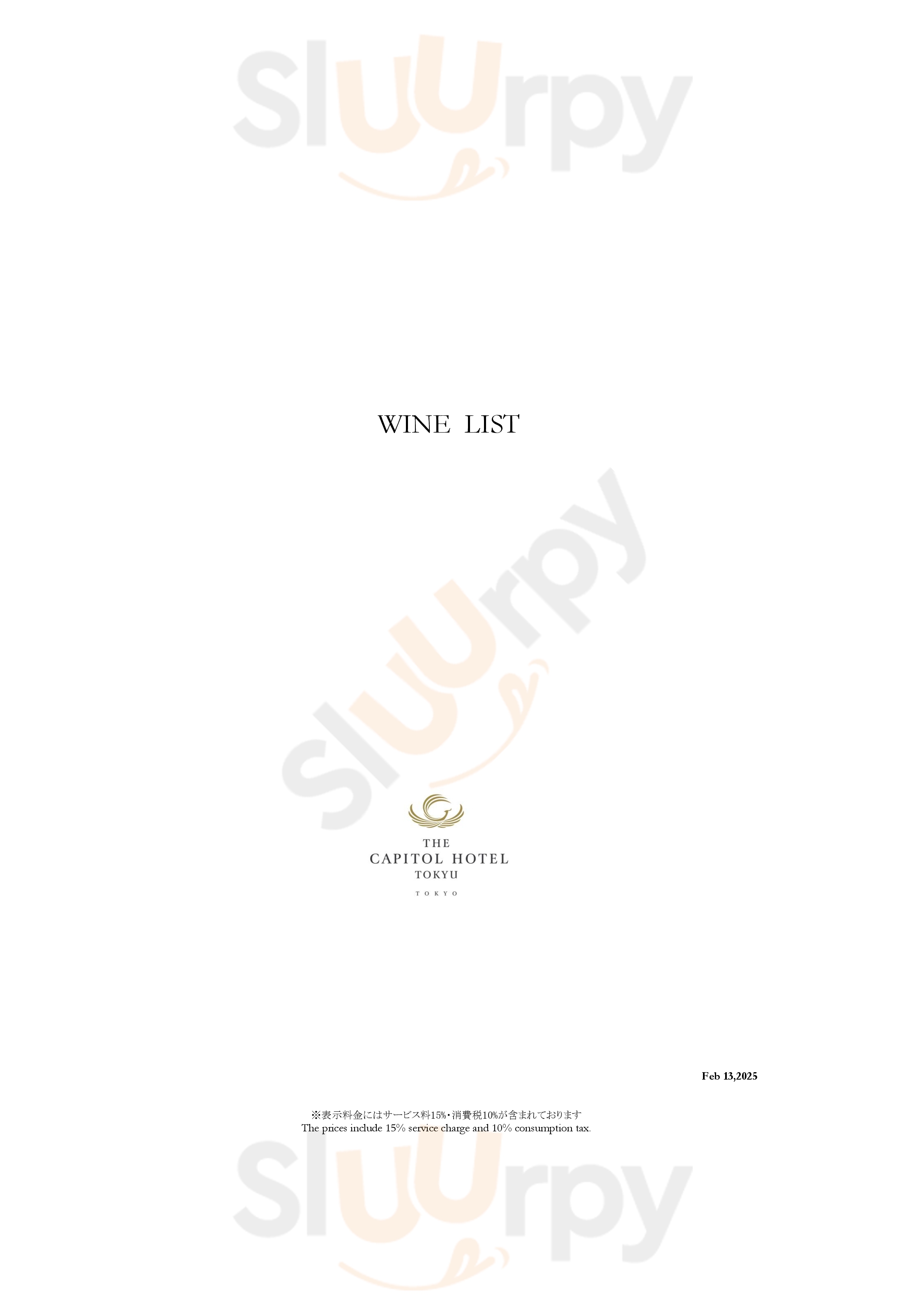 Main Menu - 中国料理 星ヶ岡