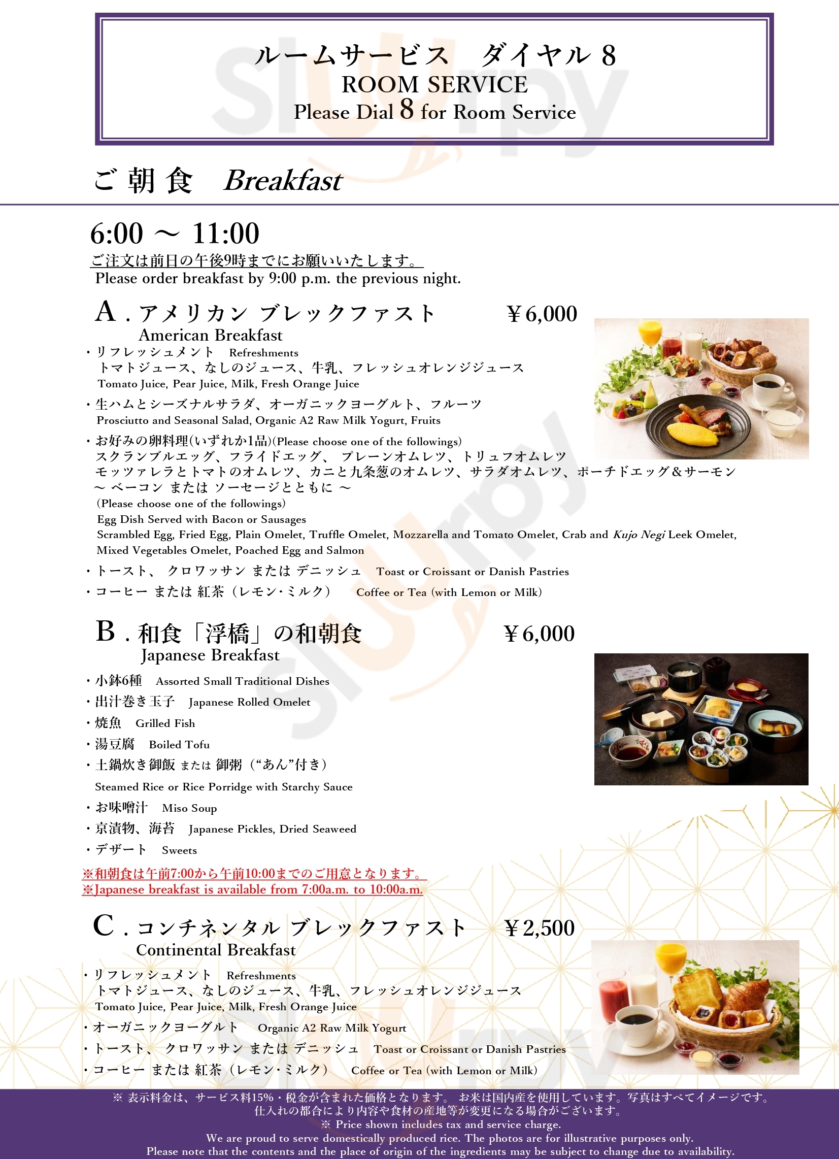 Main Menu - コトシエール