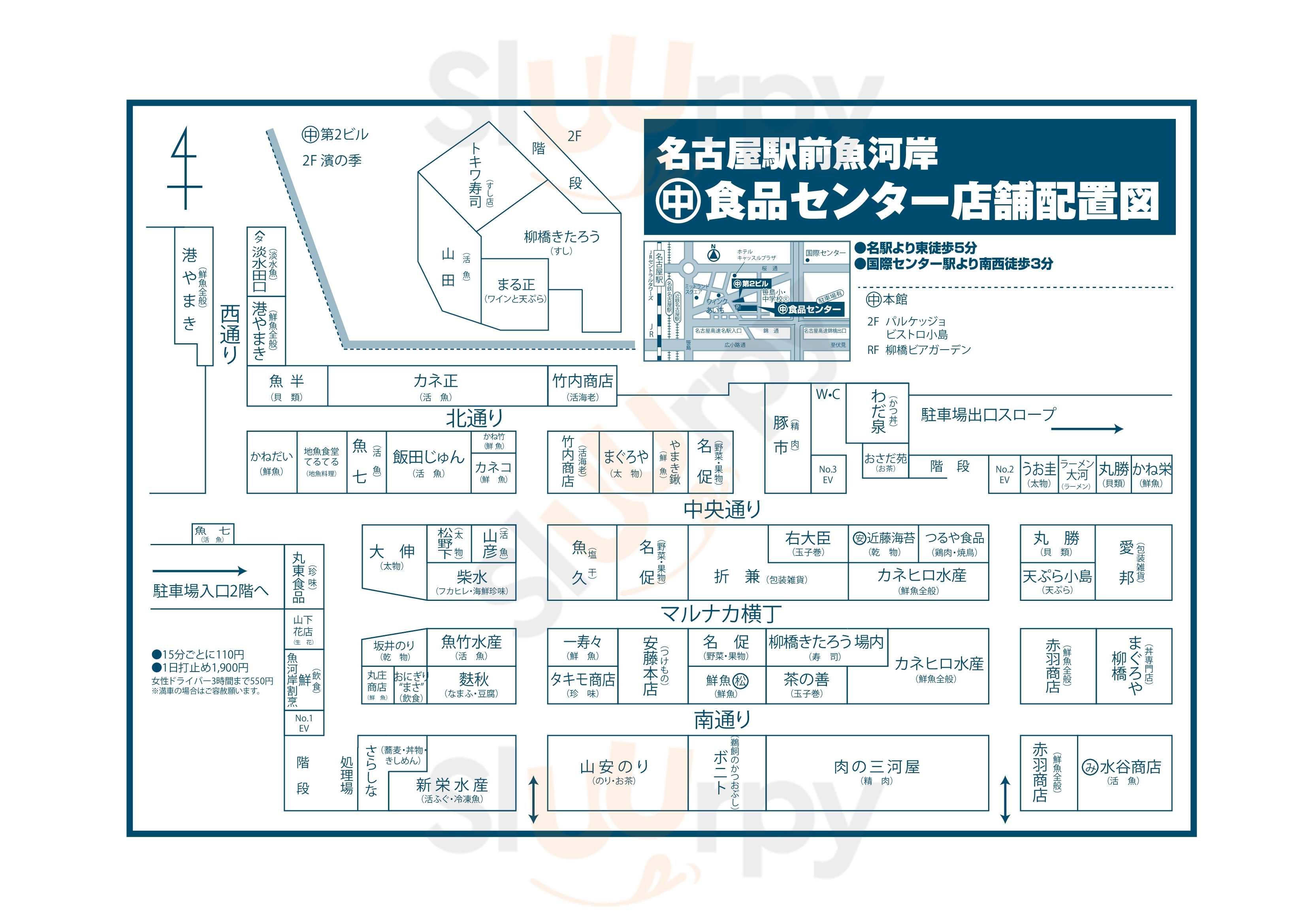 シーダイニング Teru Teru 中村区 Menu - 1