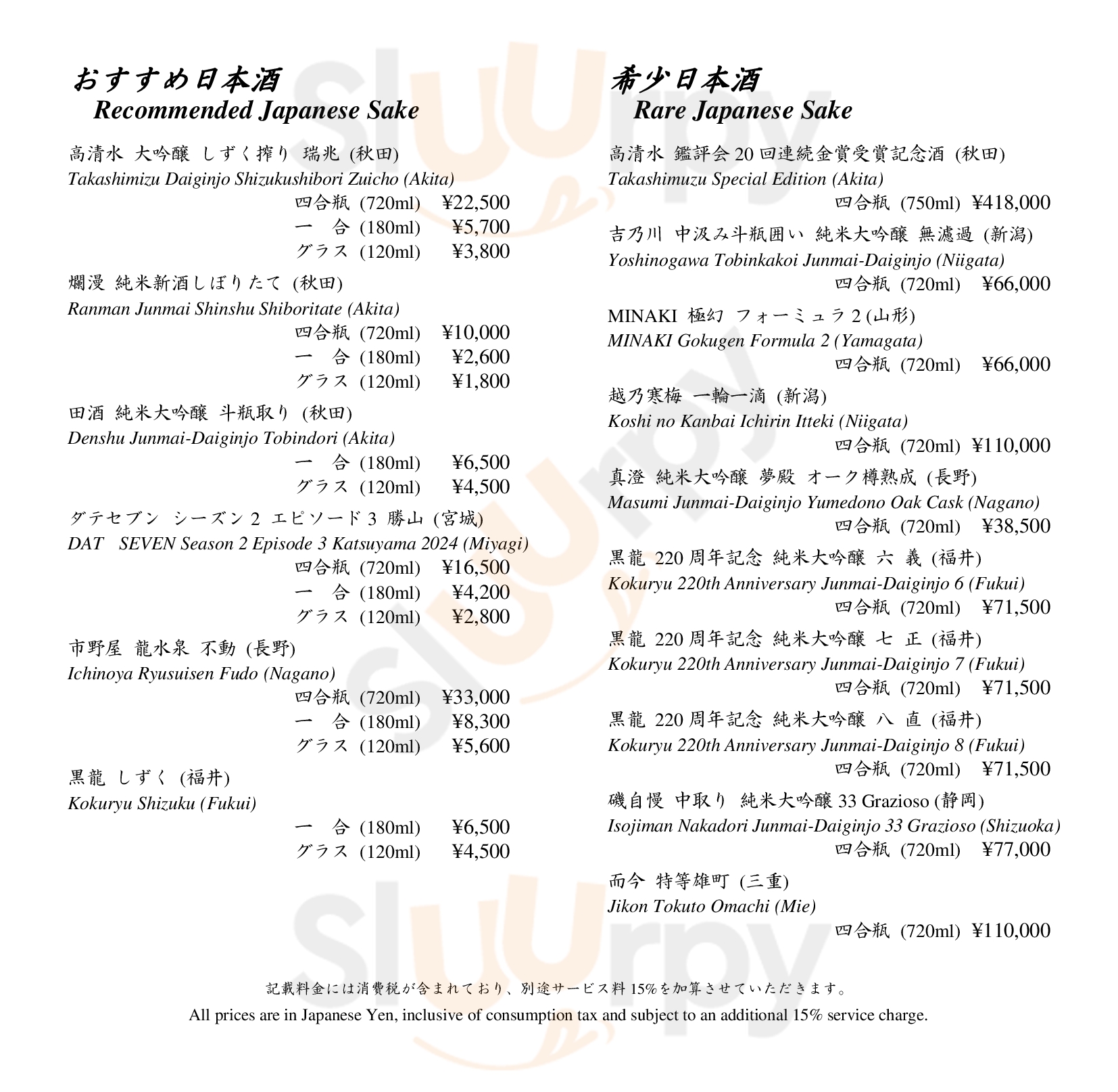 和田倉 千代田区 Menu - 1