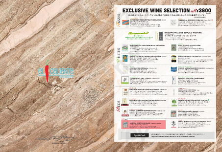 エル カリエンテ menu