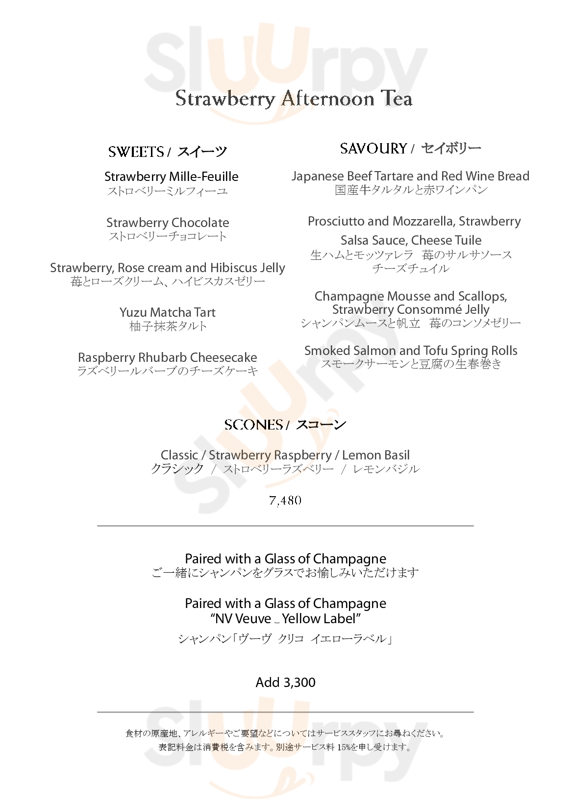 Main Menu - ザ・ロビーラウンジ