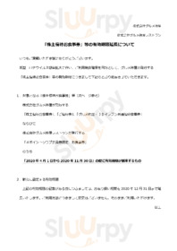 おらが蕎麦 浜松駅メイワンビックカメラ館店